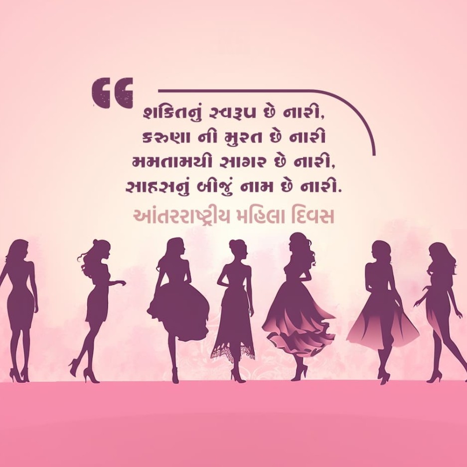 Women's Day: 08 March | Download Poster, Status and Hd Images Free 31 women's Day Free Graphics Download